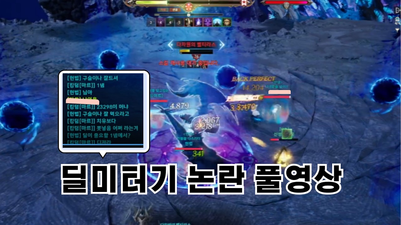 아이온2 수호성 공격력 상향 패치 해주세요  #아이온2수호성 #shorts #아이온2 #아이온2무의요람어려움#아이온2무의요람