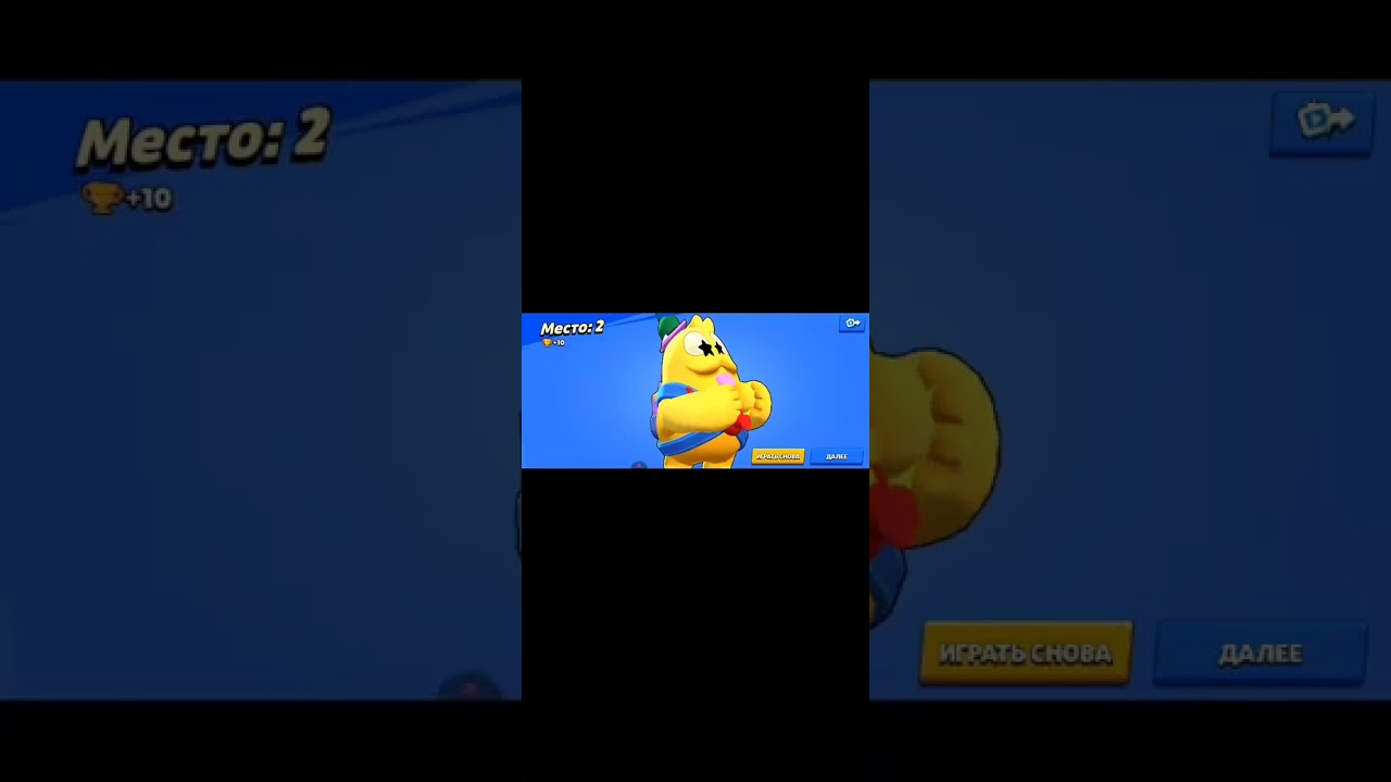 Играем в Бравл Старс