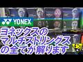 張ってみたくなる、必見の根掘り葉掘り!