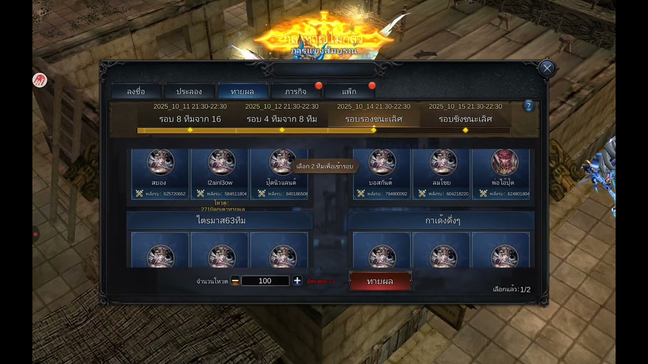 Muclassic การแข่งขัน 3×3 เดือนตุลาคม รอบ สี่ทีมสุดท้าย ทีมไหนจะเข้ารอบชิง บอสพอลจะฟันธงให้เอง