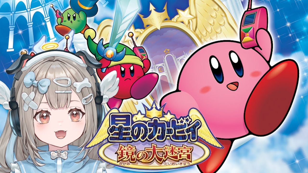 【星のカービィ 鏡の大迷宮】GBAの名作カービィやってみる！【新人VTuber】