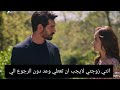 مسلسل زهور الدم الحلقه 139 باران يتعصب علي ديلان لان خطتة لعرض الزواج ستفشل القسم الاول مترجم