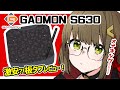 【GAOMON S630】コスパ良!学生さんにおすすめしたい可愛いペンタブレビュー【イラストメイキング付き】