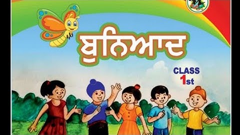 buniyad(ਬੁਨਿਆਦ) sheet-9 #pseb #class-1 #class1 #buniyad  #ਬੁਨਿਆਦ #shorts