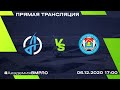 Академия — ВМРЛО | Чемпионат 2020/21 | 06.12.2020