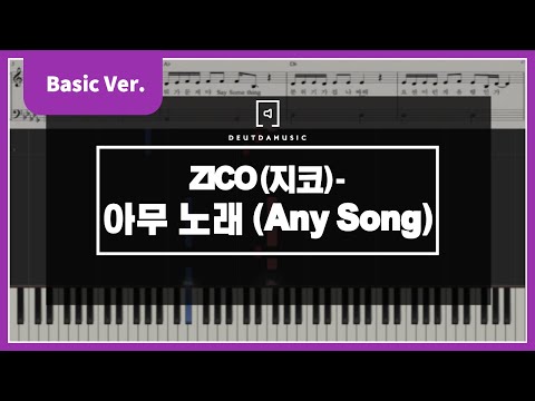 Any Song (初級バージョン) - ZICO(ジコ)