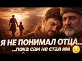 ПРОСТИ ОТЕЦ Я СТАЛ ТАКИМ ЖЕ КАК ТЫ Песня которая трогает сердце 