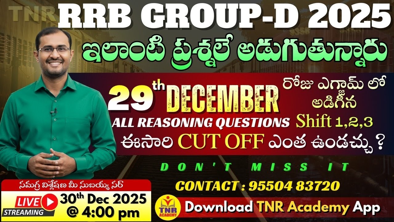 🎯RRB GROUP-D | 29th Dec  All Reasoning Questions 🔴LIVE 30-12-2025 @ 4 pm