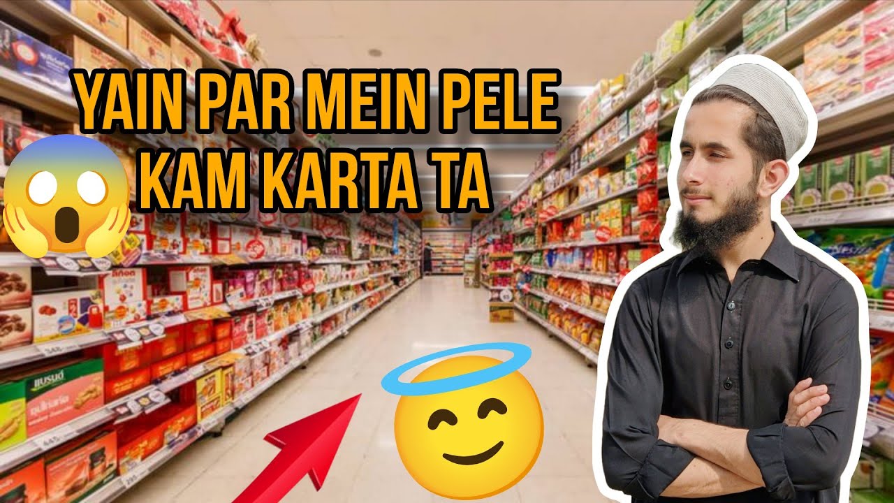 Yain par mein Pele Kam karta ta 