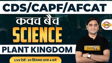 CDS/CAPF/AFCAT 2023 | Science for CDS/CAPF/AFCAT 2023 | Plant Kingdom | Science by Zubair Sir