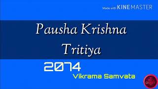 6 दिसम्बर 2017, बुधवार की तिथि, पक्ष, हिन्दी महिना आदि (दैनिक पंचाग) screenshot 2