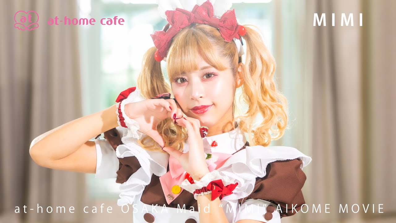 あっとほぉーむカフェ 大阪 みみい グッズセット メイド】みみい / 萌え萌えきゅん♡あいこめ動画 in 大阪 - YouTube