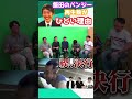 飯田のバンジー動画が酷すぎる件【新メンバーオーディション】【年収チャンネル切り抜き】【株本社長切り抜き】【2022/10/15】【虎ベル切り抜き】