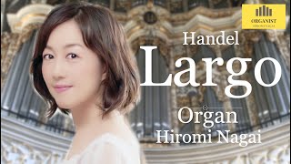 パイプオルガン ラルゴ–オンブラ・マイフ (ヘンデル) Händel Onbra mai fú , Largo , Holy art Thou