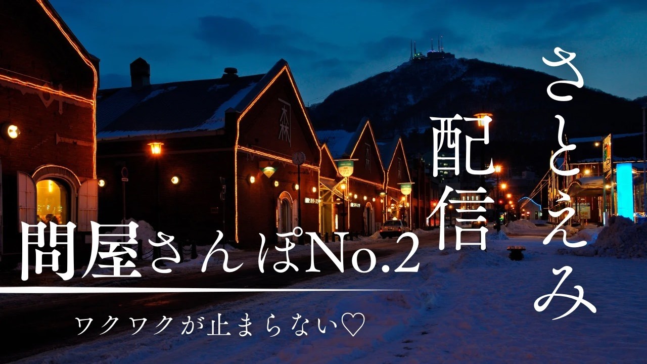 【さとえみ配信】問屋さん配信その２〜3月8日までの期間限定公開〜ご注文は公式LINEへ