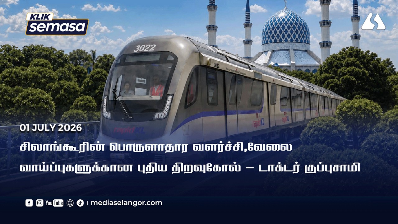 LRT3 Kunci Baharu Pertumbuhan Ekonomi dan Peluang Pekerjaan Selangor - Dr. Kuppusamy
