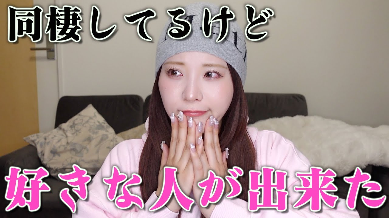 【恋愛相談】複雑な悩みが出来て非常に困ってるアラサー女