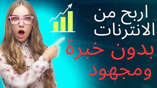 افضل طريقة اربح من الانترنات | ربح رصيد بايير | الربح من الانترنات 2023 بدون اداع