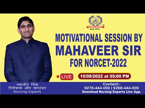AIIMS NORCET 2022