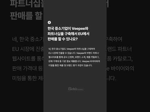 패션&뷰티 온라인스토어8_프랑스의 Veepee