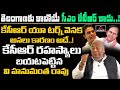 V Hanumantha Rao About CM KCR  U Turn On KTR As Telangana Next CM | Revanth Reddy | Mirror TV