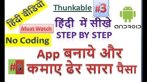 How to create Earning Thunkable full tutorial 3 in hindi