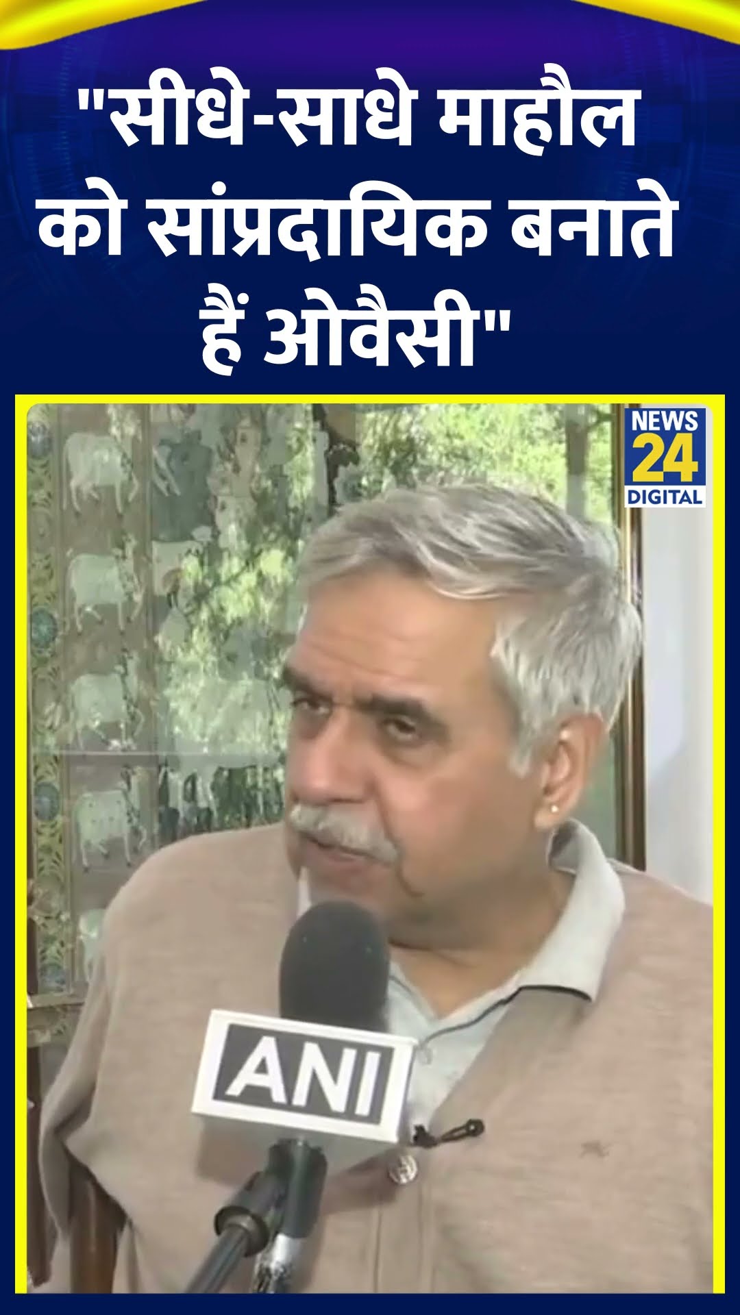 New Delhi से Congress उम्मीदवार Sandeep Dikshit ने कहा | #sandeepdikshit #delhielection2025 #shorts