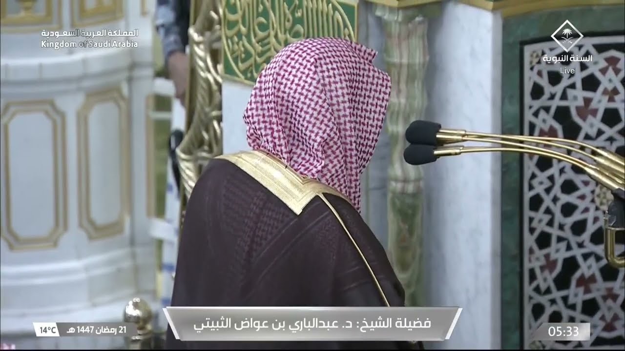 صلاة الفجر للشيخ عبدالباري الثبيتي 21 رمضان 1447هـ