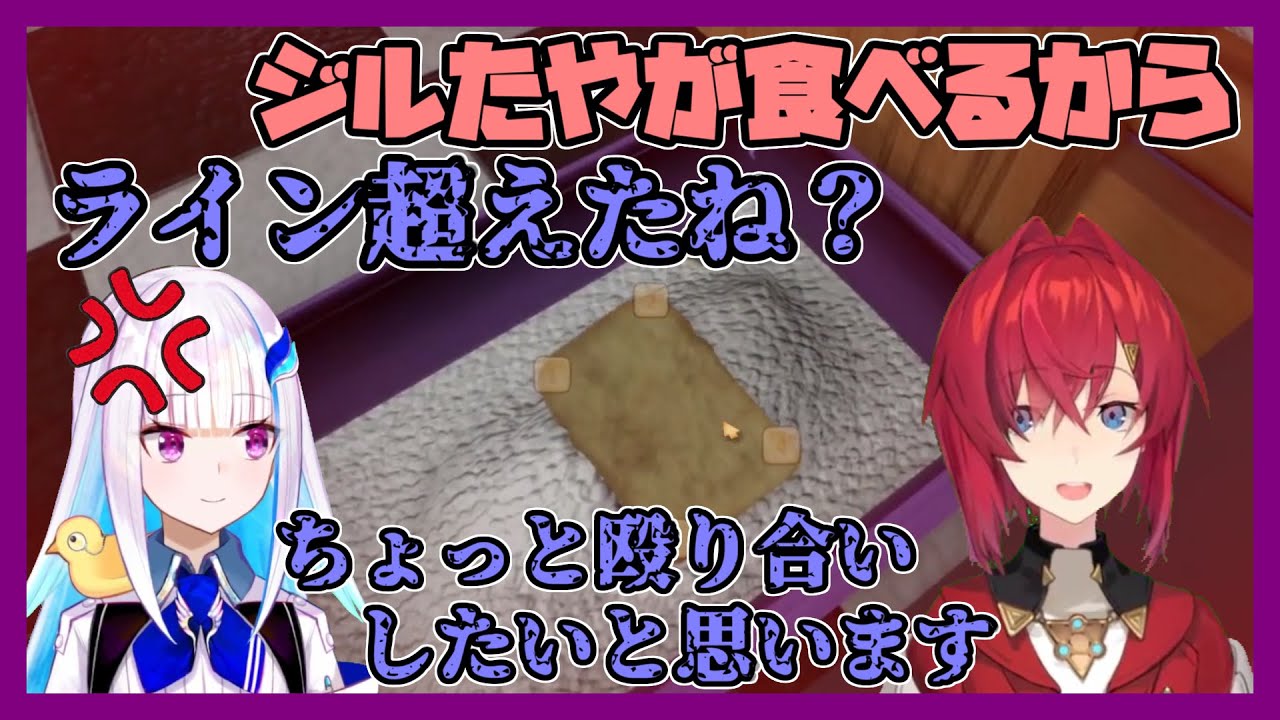 【リゼアン】IamBread：汚れたパンをジルに食べさせようとするアンジュ