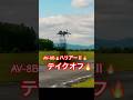 VTOL全開　ハリアーの爆音垂直離陸が超絶リアル！脳がバグる模型飛行機 #Shorts harrier AV-8B