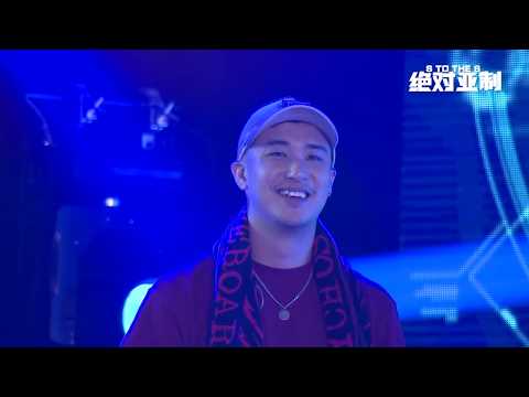 중국 힙합 프로그램 [절대아제(绝对亚制)] 제1화 (N1FT 출연)