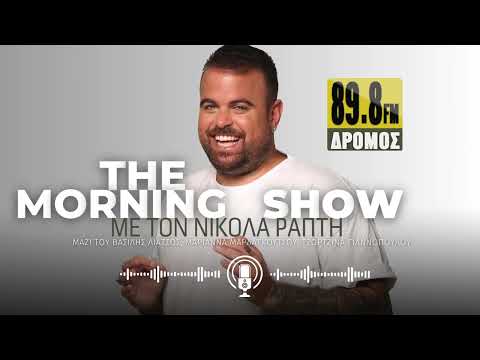 BEST OF…THE MORNING SHOW 8-12-2023