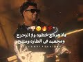 كلها مستنظرة 👀 عيزني ارجع ورا 🤷🏻&zwj;♂️ | عصام صاصا الكروان 🎤 | توزيع كلوبيكس | حالات واتس