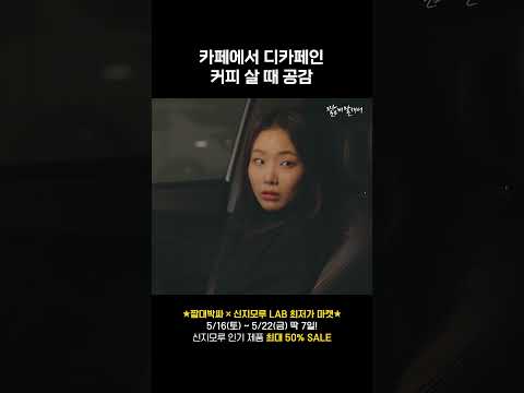 디카페인 <strong>음료</strong> 살 때 공감 #디카페인 #콜드브루