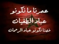 خويا لمغربي قول لا لا لا