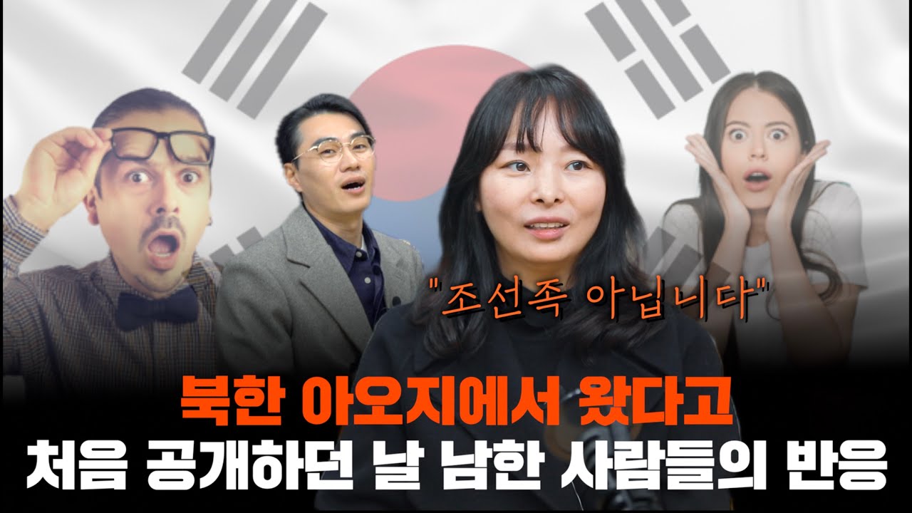 [최금영 아오지언니_ 5]탈북민에서 호주에서 사업에 성공하기 까지 겪었던 에피소드 엑기스