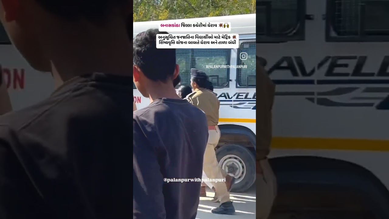 Palanpur banaskantha post metrick scholarship babate nsui no virodh 