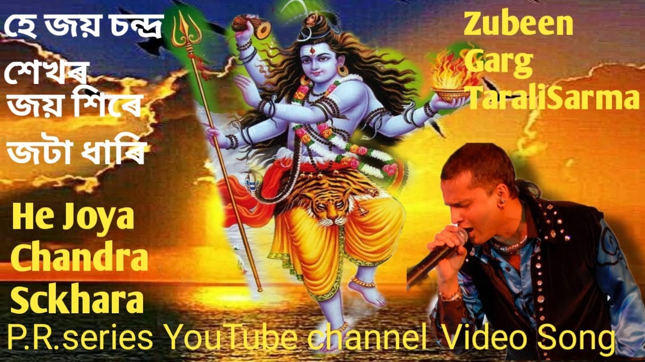 He Joya Chandra SckharZubeenGargTarali SarmaBhakti SonghttpsPRseries YouTube com