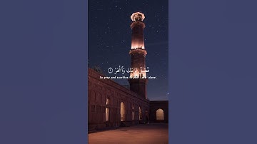 Surah Kausar (The Abundance) | Mishary Rashid Alafasy | مشاري بن راشد العفاسي | سورة الكوثر