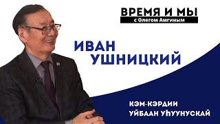 видео: Кэм-кэрдии / Уйбаан Уһуунускай. Дьикти түгэннэр, көрсүһүүлэр. Сэһэнтэн сэһэн // 07.04.2021 картинка: Кэм-кэрдии / Уйбаан Уһуунускай. Дьикти түгэннэр, көрсүһүүлэр. Сэһэнтэн сэһэн // 07.04.2021