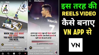 How To Make Motivational Quotes In Vn App | Motivational Quotes For Instagram | Vn Video Editor screenshot 4