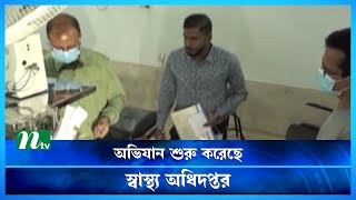 চট্টগ্রামে হাসপাতাল-ক্লিনিকে অভিযান screenshot 5