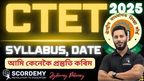 CTET 2025 || call📞 7002355399  ||Syllabus || Date || Strategy|| Assam