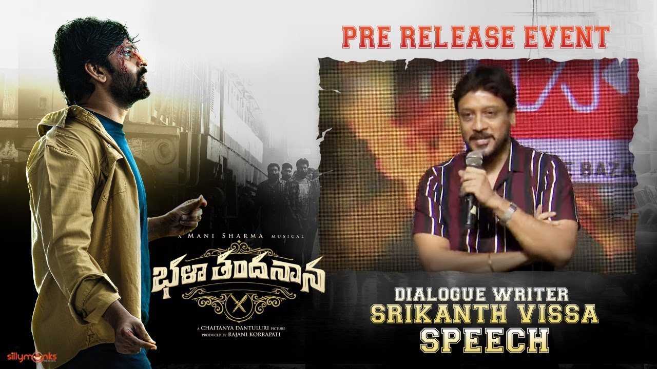 Dialogue Writer Srikanth Vissa Speech At Bhala Thandhanana Movie Pre Release Event | Sree Vishnu