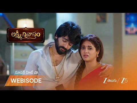 Lakshmi Nivasam | సిద్ధును లేపడానికి తులసి ప్రయత్నం..