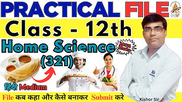 NIOS Class 12th Home Science (321) Solved Practical File 2024-25 | Hindi Medium #solvedpractical