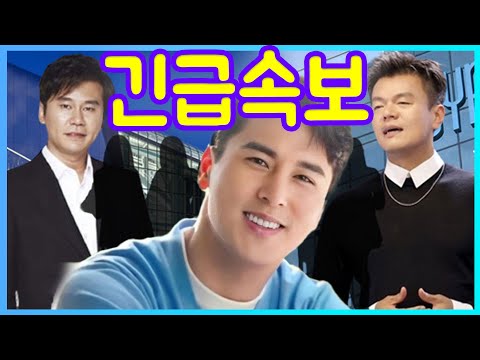 JYP 박진영 VS 장민호: 미국 콘서트 대결, &quot;민호과 함께 무대에 서고 싶다&quot;! YG와 JYP 경계선에서의 화려한 대결!