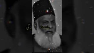 Dr. israr Ahmed islamic teachings. #islam #muslim #drisrarahmed.
