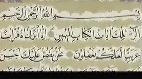 قصة يوسف اجمل قصص القرآن الكريم