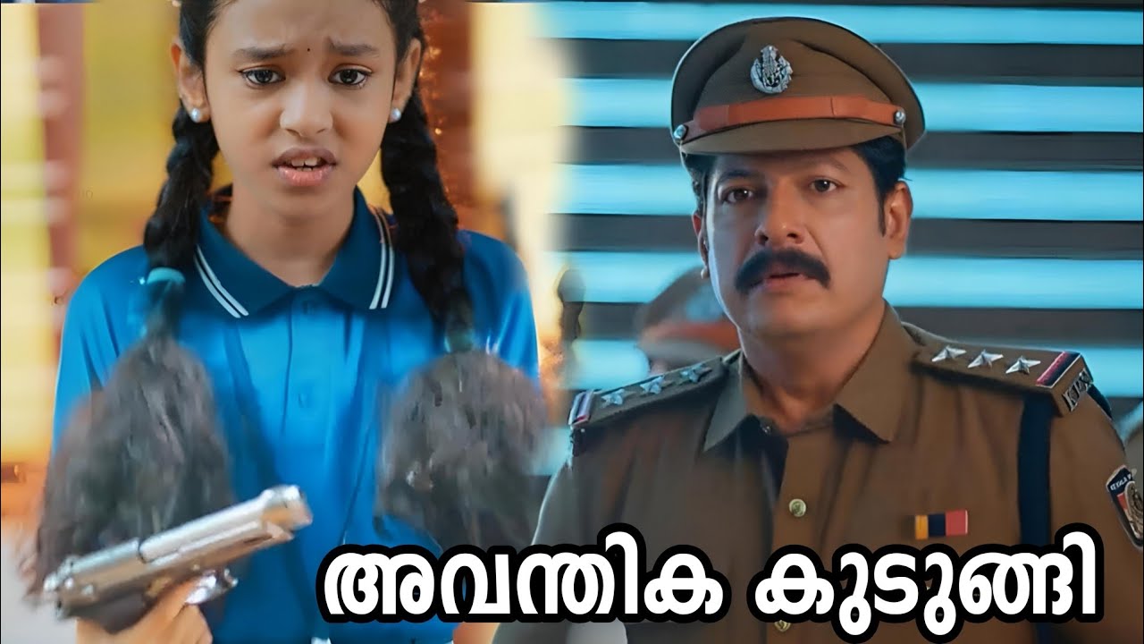 ഗൗരിമോളുടെ കൈയിൽ നിന്ന് അവന്തികയുടെ തോക്ക് പിടികൂടി രാജീവ്, വിവരമറിഞ്ഞ് ഓടിയെത്തി അർച്ചന 